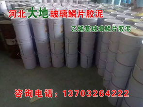 张家口乙烯基玻璃鳞片胶泥价格与高清图片详解