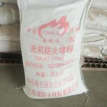 嵊州市盛达新型材料厂 专注有机无机防火堵料，守护安全每一道防线