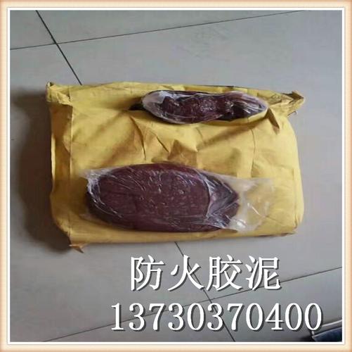 安源区直销柔性有机防火泥堵料有机防火胶泥